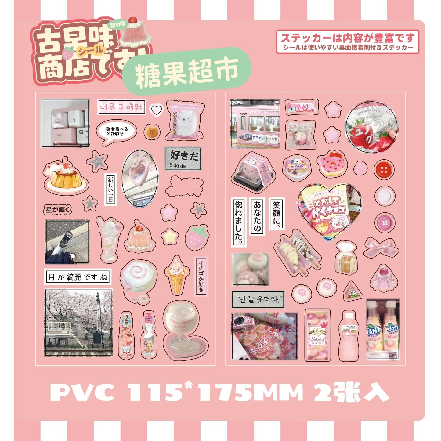 Y2K Glitter Stickers Set: Scrapbooking & Photocard Decor