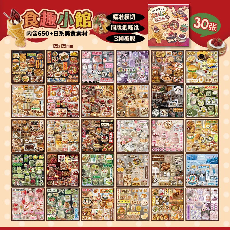 30 Pages Cute Dessert Cake Stickers for Scrapbooking