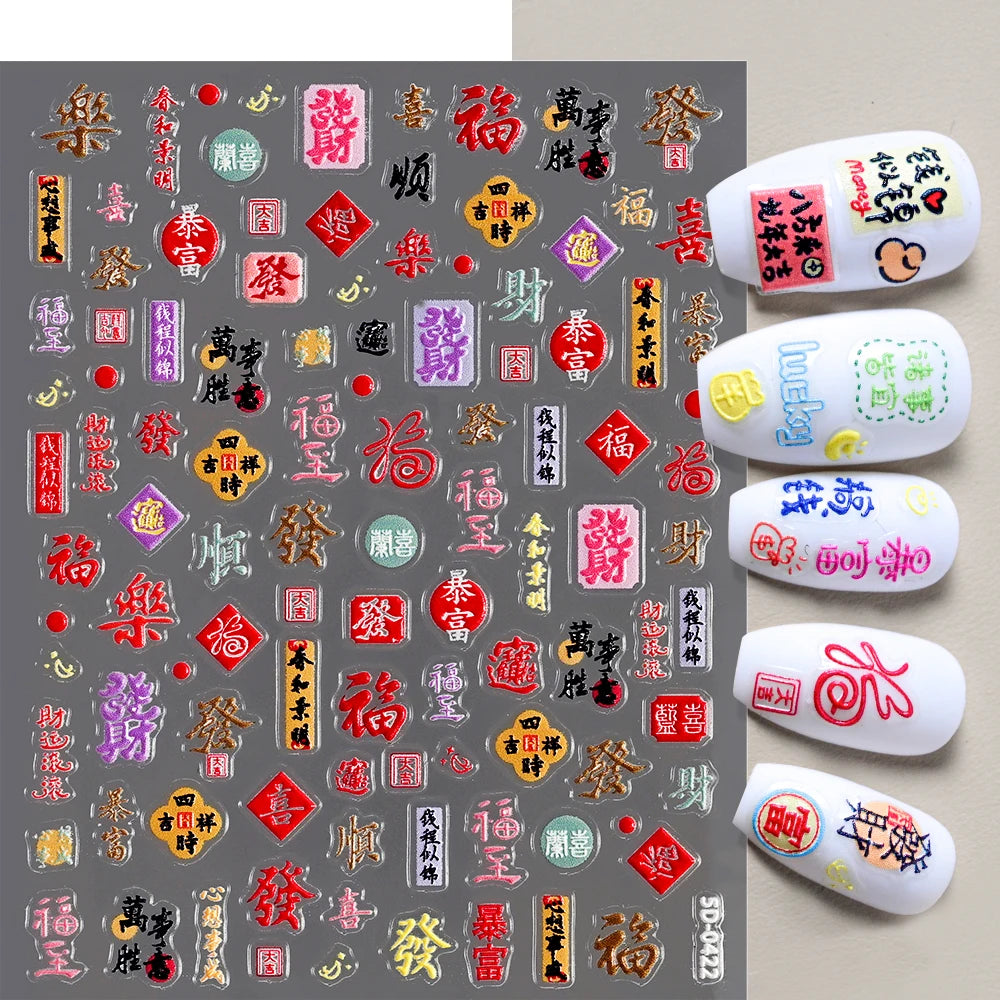 5D Chinese New Year Nail Stickers - Lucky Red Decals