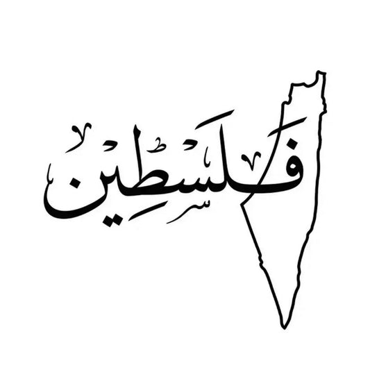 Car Stickers Personality Arab Palestine Map Art Sticker Arabic Calligraphy  Decal