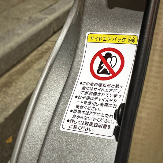 Japanese Airbag Safety Decal Sticker for Car & Helmet