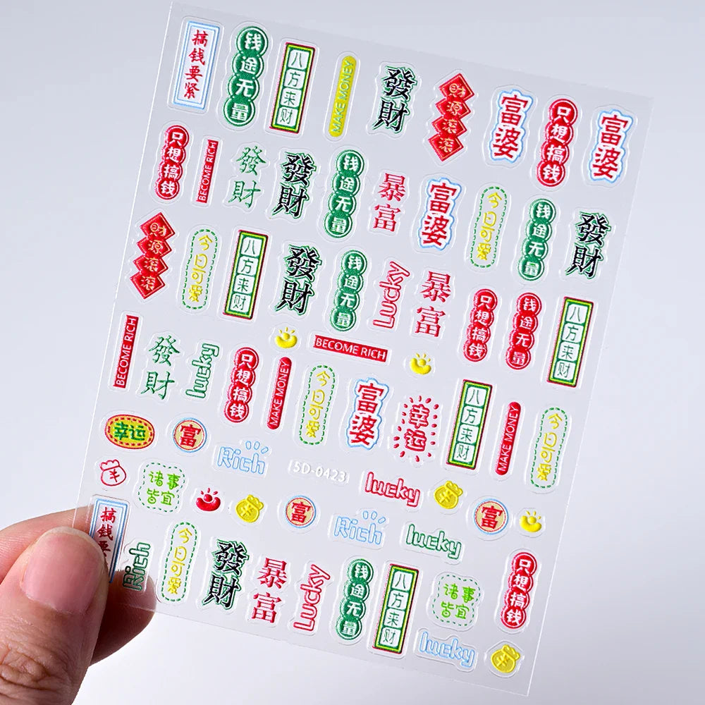 5D Chinese New Year Nail Stickers - Lucky Red Decals