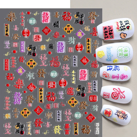5D Chinese New Year Nail Stickers - Lucky Red Decals